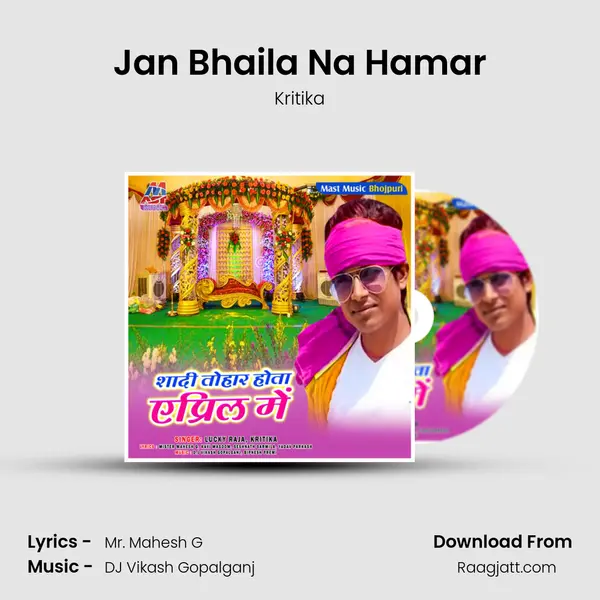 Jan Bhaila Na Hamar - Kritika album cover 