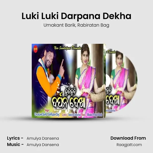 Luki Luki Darpana Dekha mp3 song