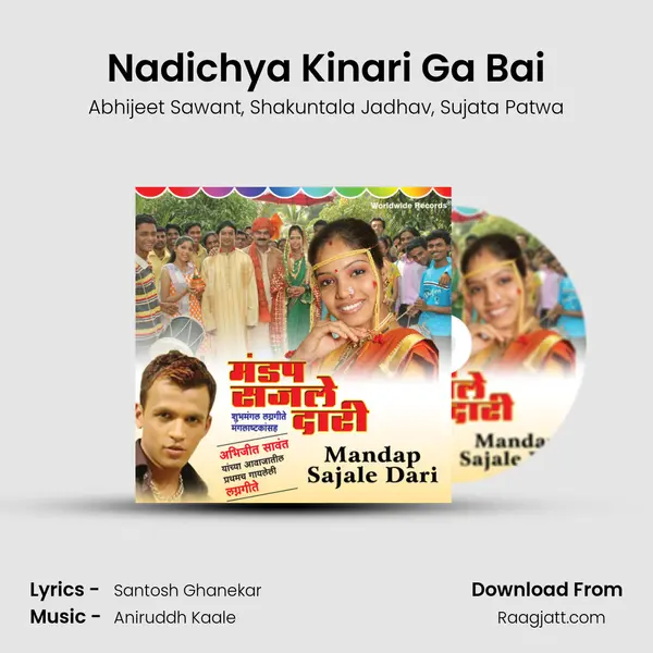 Nadichya Kinari Ga Bai - Abhijeet Sawant album cover 