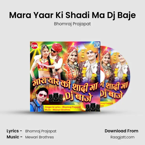 Mara Yaar Ki Shadi Ma Dj Baje - Bhomraj Prajapat album cover 