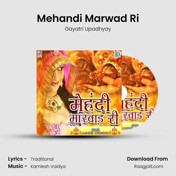 Mehandi Marwad Ri mp3 song