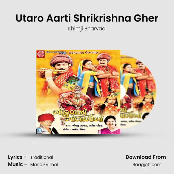 Utaro Aarti Shrikrishna Gher - Khimji Bharvad album cover 