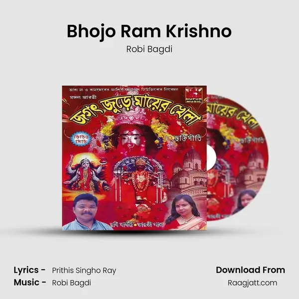 Bhojo Ram Krishno mp3 song