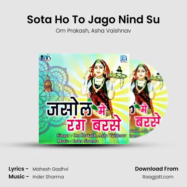 Sota Ho To Jago Nind Su mp3 song