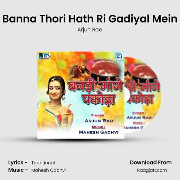 Banna Thori Hath Ri Gadiyal Mein mp3 song