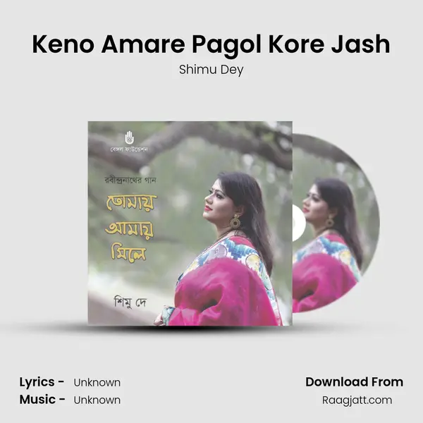 Keno Amare Pagol Kore Jash - Shimu Dey album cover 