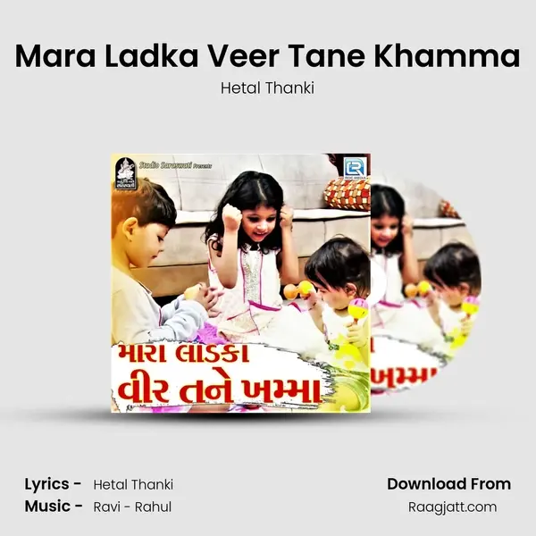 Mara Ladka Veer Tane Khamma - Hetal Thanki album cover 