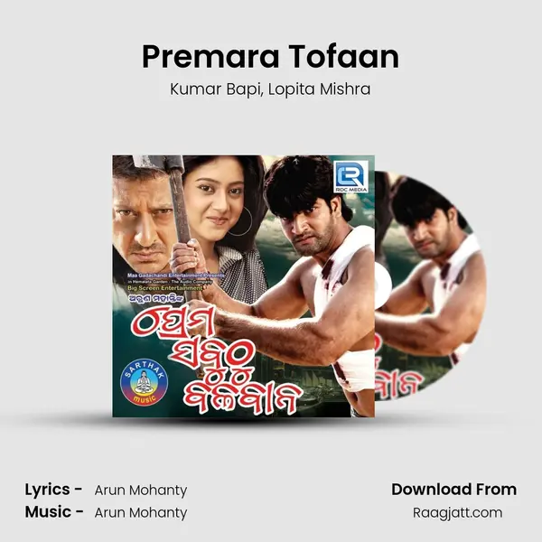 Premara Tofaan mp3 song