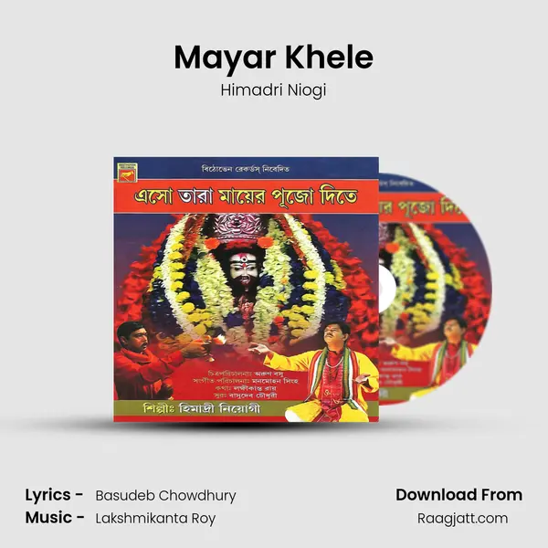 Mayar Khele mp3 song