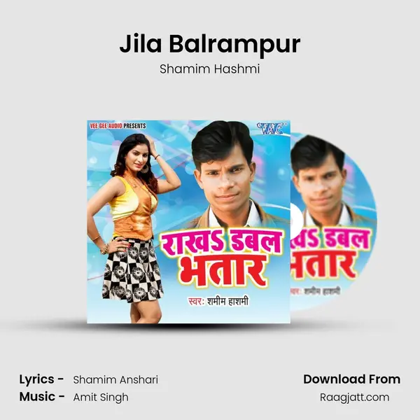 Jila Balrampur mp3 song