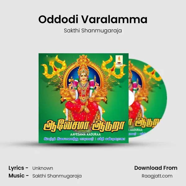 Oddodi Varalamma mp3 song