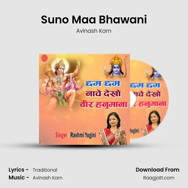 Suno Maa Bhawani mp3 song