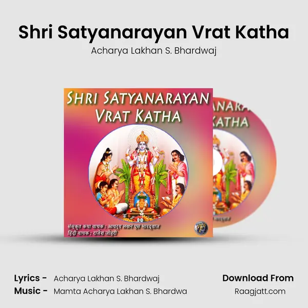 Shri Satyanarayan Vrat Katha mp3 song