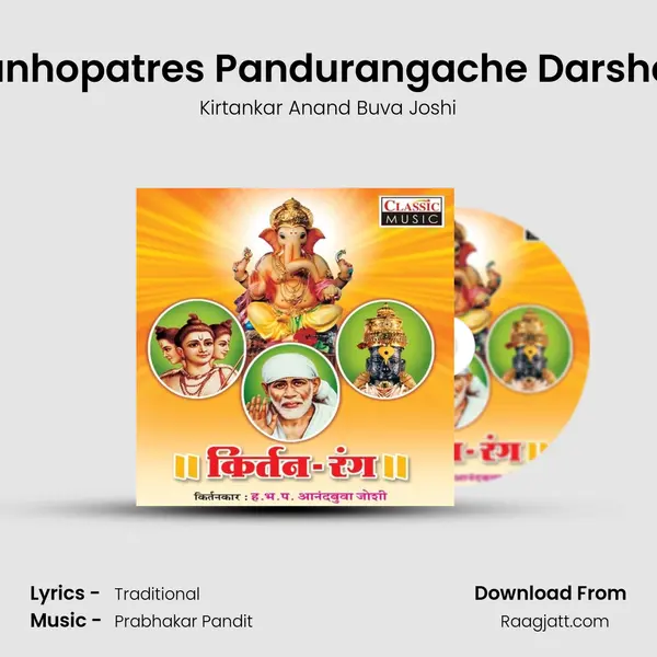 Kanhopatres Pandurangache Darshan - Kirtankar Anand Buva Joshi album cover 