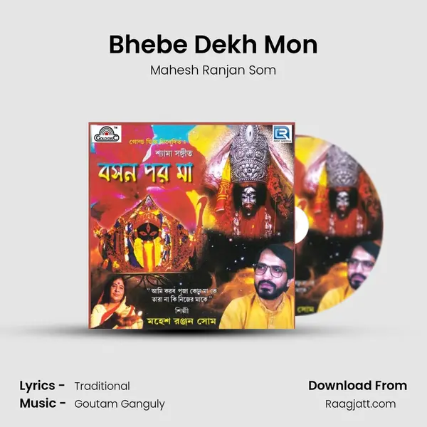 Bhebe Dekh Mon mp3 song