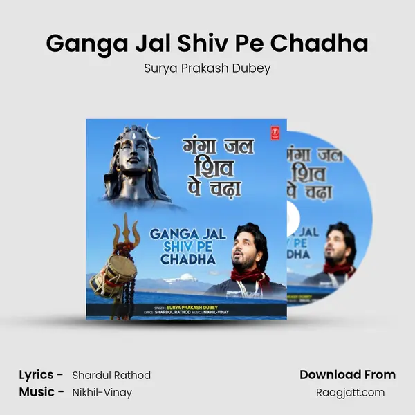 Ganga Jal Shiv Pe Chadha mp3 song