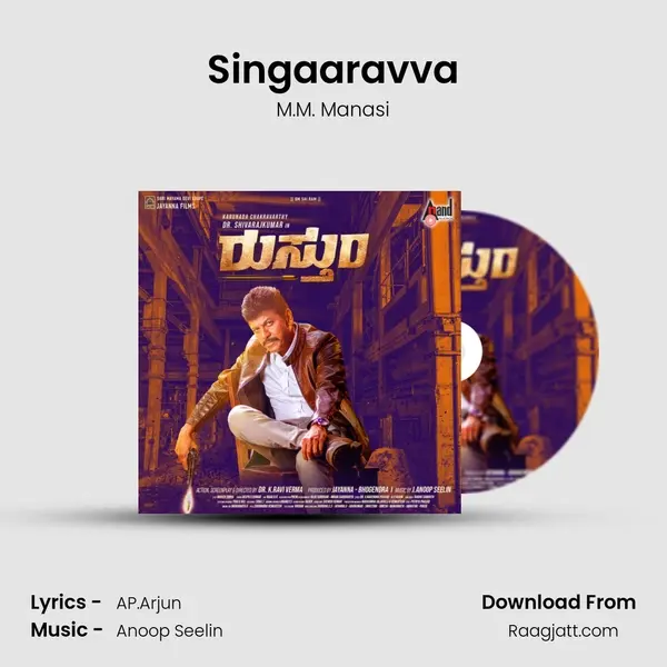 Singaaravva - M.M. Manasi album cover 