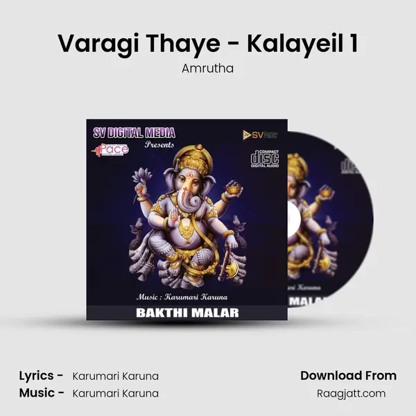 Varagi Thaye - Kalayeil 1 mp3 song