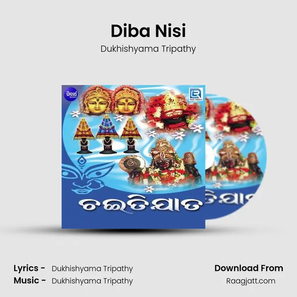 Diba Nisi - Dukhishyama Tripathy album cover 