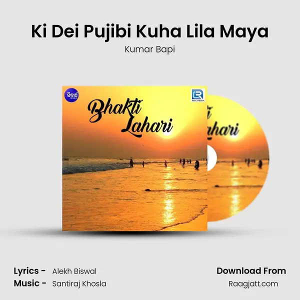 Ki Dei Pujibi Kuha Lila Maya mp3 song