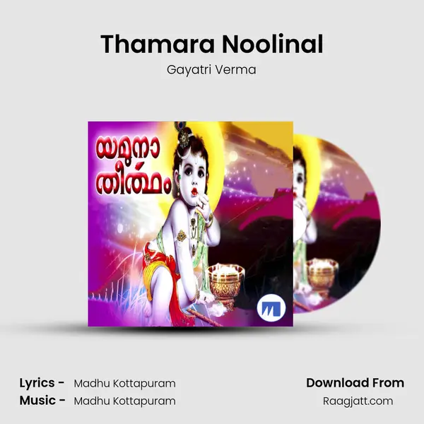 Thamara Noolinal - Gayatri Verma album cover 