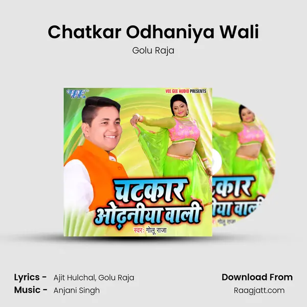 Chatkar Odhaniya Wali mp3 song