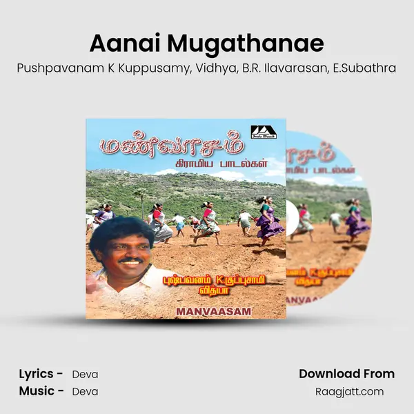 Aanai Mugathanae mp3 song