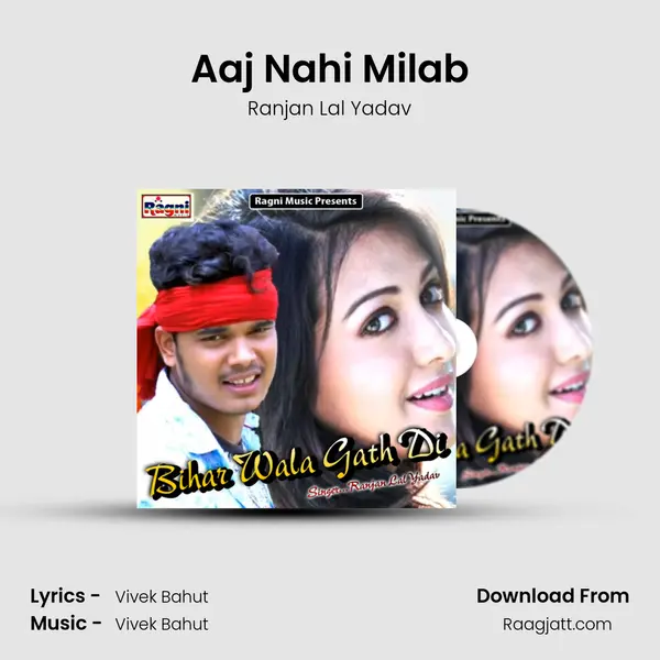 Aaj Nahi Milab - Ranjan Lal Yadav album cover 