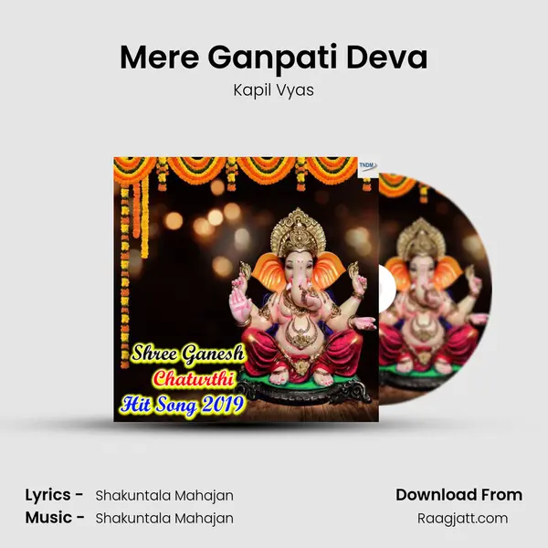 Mere Ganpati Deva mp3 song