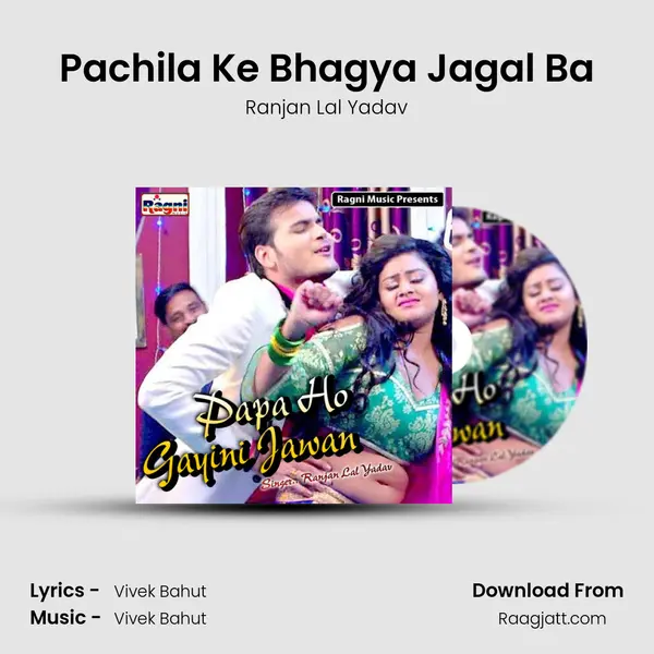 Pachila Ke Bhagya Jagal Ba mp3 song