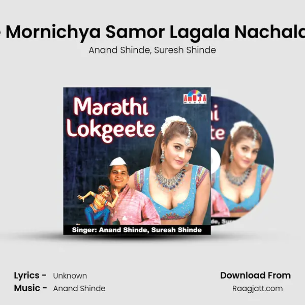 More Mornichya Samor Lagala Nachalayala mp3 song