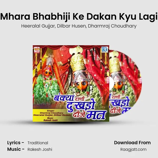 Mhara Bhabhiji Ke Dakan Kyu Lagi - Heeralal Gujjar album cover 