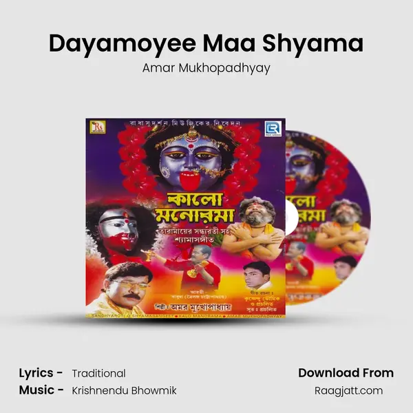 Dayamoyee Maa Shyama mp3 song