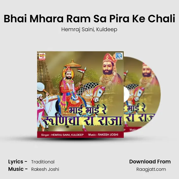 Bhai Mhara Ram Sa Pira Ke Chali mp3 song