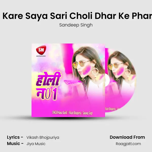 Man Kare Saya Sari Choli Dhar Ke Phare Ke - Sandeep Singh album cover 