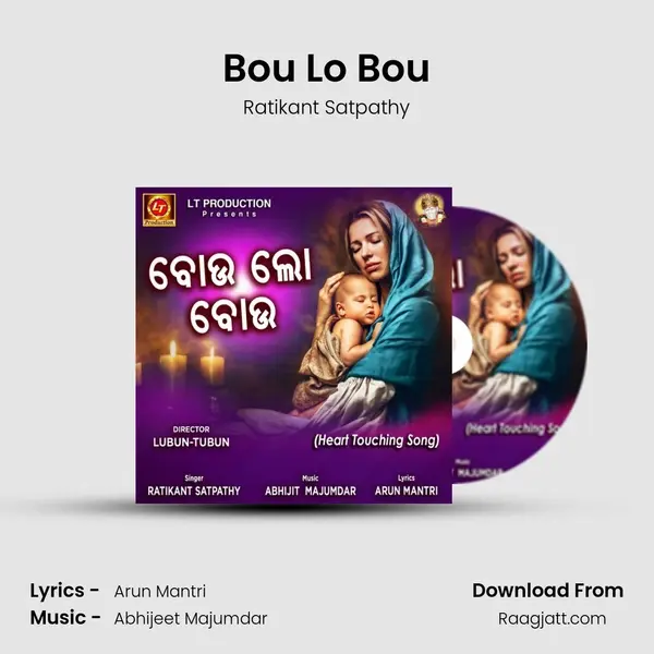 Bou Lo Bou mp3 song