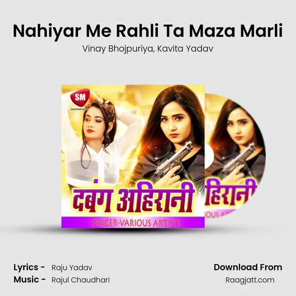 Nahiyar Me Rahli Ta Maza Marli mp3 song