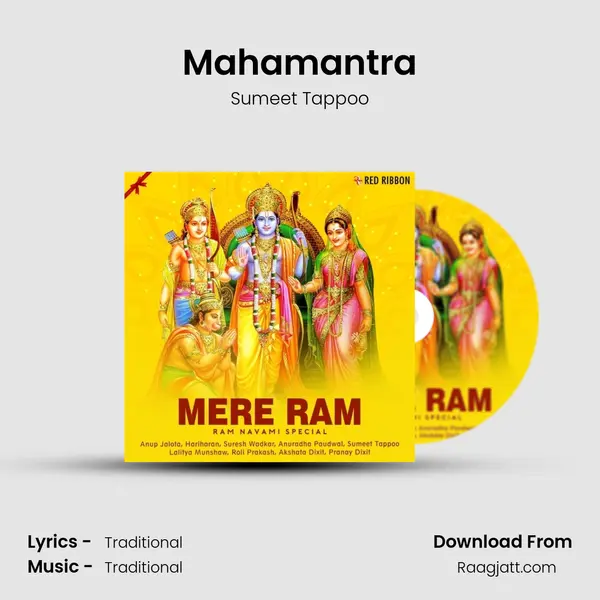 Mahamantra mp3 song