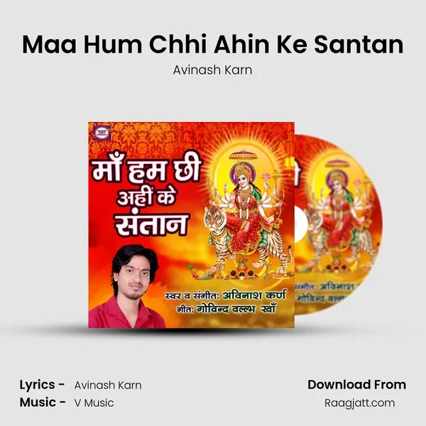 Maa Hum Chhi Ahin Ke Santan mp3 song