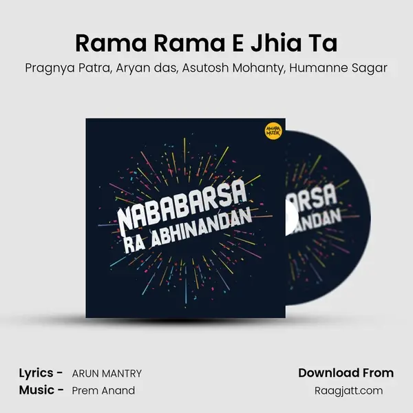 Rama Rama E Jhia Ta mp3 song