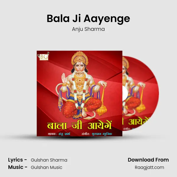 Bala Ji Aayenge mp3 song