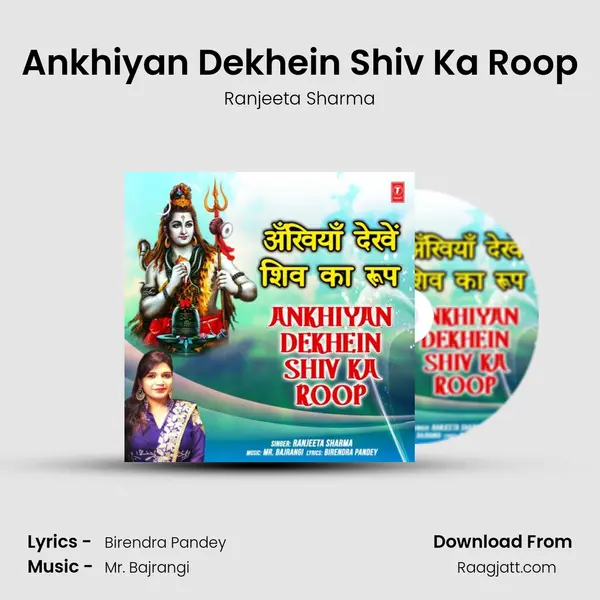 Ankhiyan Dekhein Shiv Ka Roop mp3 song