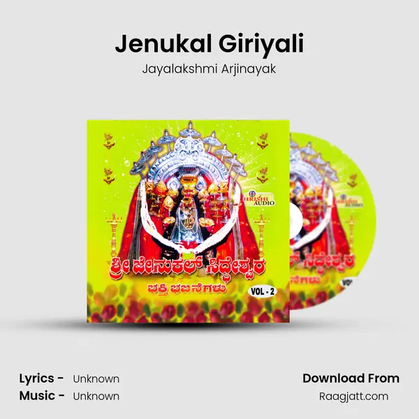 Jenukal Giriyali - Jayalakshmi Arjinayak album cover 