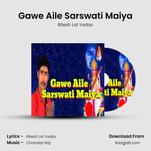 Gawe Aile Sarswati Maiya mp3 song