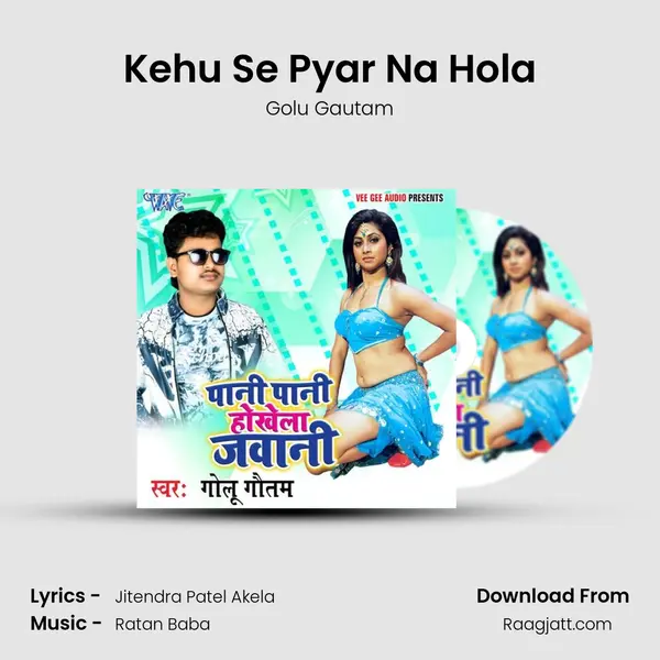 Kehu Se Pyar Na Hola mp3 song