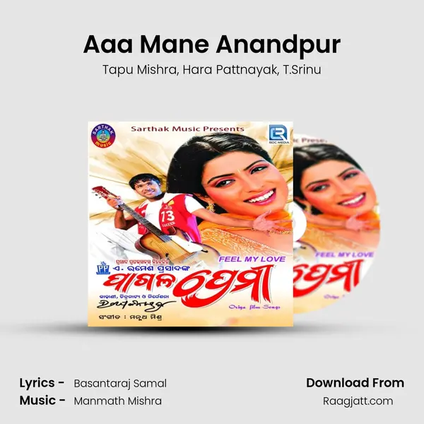 Aaa Mane Anandpur mp3 song