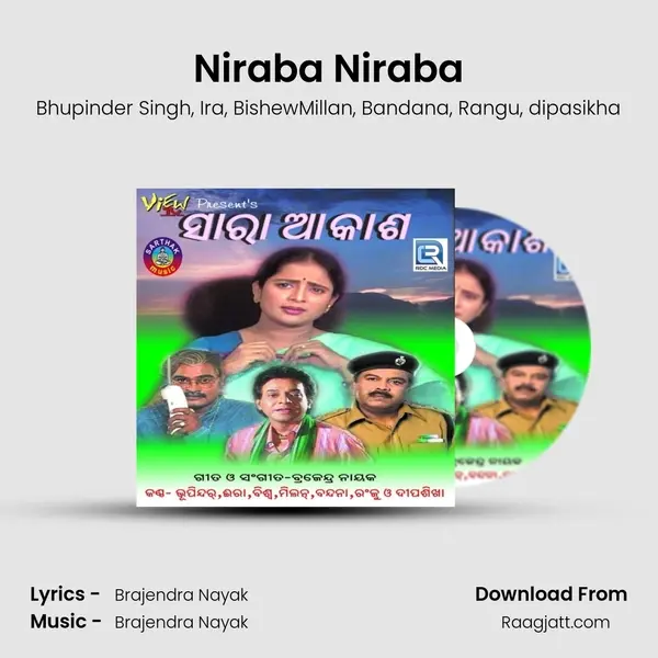 Niraba Niraba mp3 song