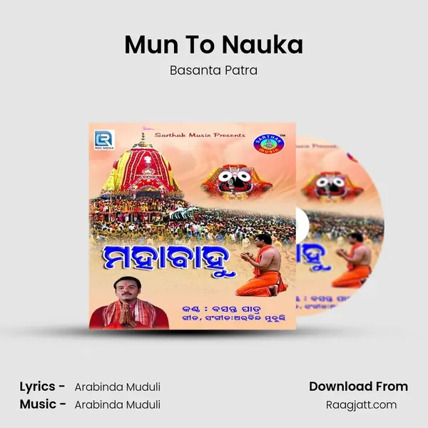 Mun To Nauka mp3 song