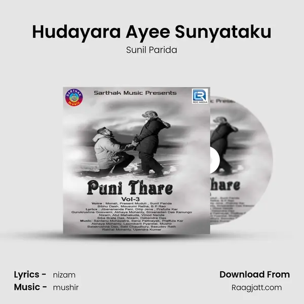 Hudayara Ayee Sunyataku - Sunil Parida album cover 