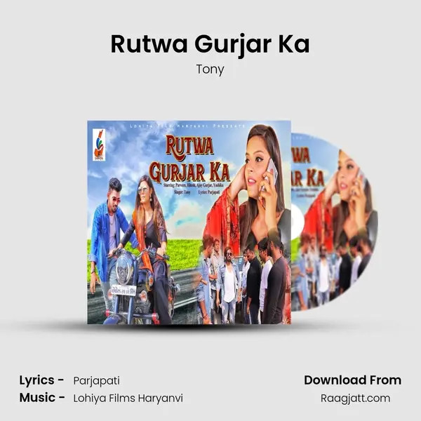 Rutwa Gurjar Ka mp3 song